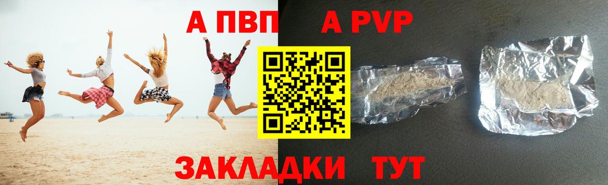 Alpha PVP мука Бугуруслан