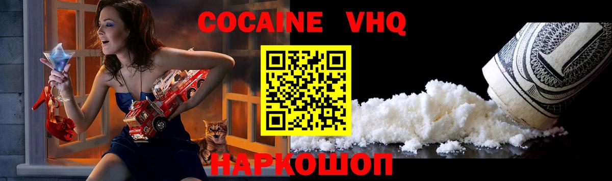 Кокаин Эквадор Бугуруслан