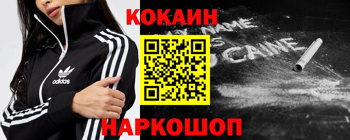 COCAIN 98%  Вход с VPN  Бугуруслан  COCAIN Перу 