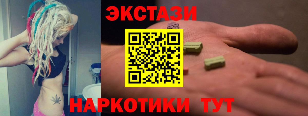 Ecstasy диски  Вход с VPN  ЭКСТАЗИ  Бугуруслан  Экстази 280мг 