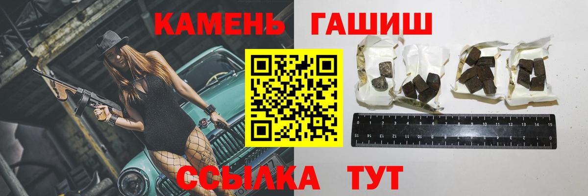 Гашиш hashish  Гашиш хэш  Бугуруслан  Вход с VPN 