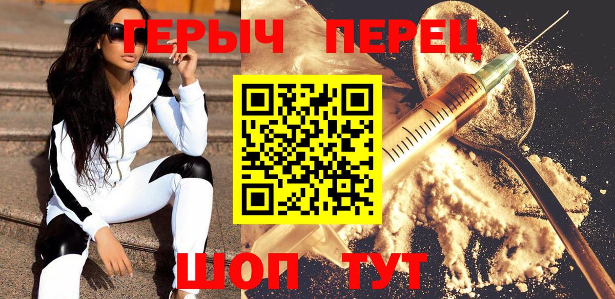 ГЕРОИН гречка  Вход с VPN  Бугуруслан 