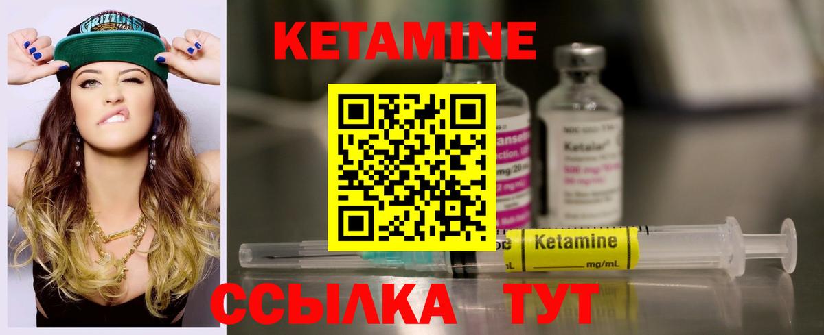 КЕТАМИН VHQ  КЕТАМИН ketamine  Вход с VPN  Бугуруслан 