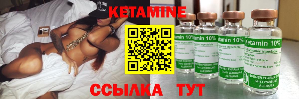 Кетамин ketamine Бугуруслан