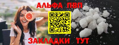 соль ск Апшеронск