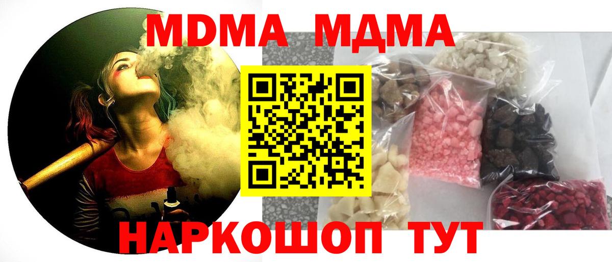 МДМА VHQ  МДМА VHQ  Вход с VPN  Бугуруслан 