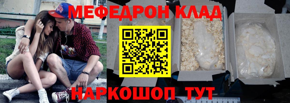 МЕФ мука Бугуруслан