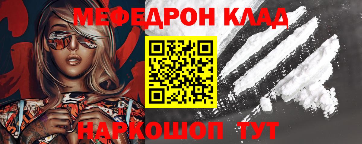 Бугуруслан  МЕФ мука  Вход с VPN  МЯУ-МЯУ  Меф кристаллы 