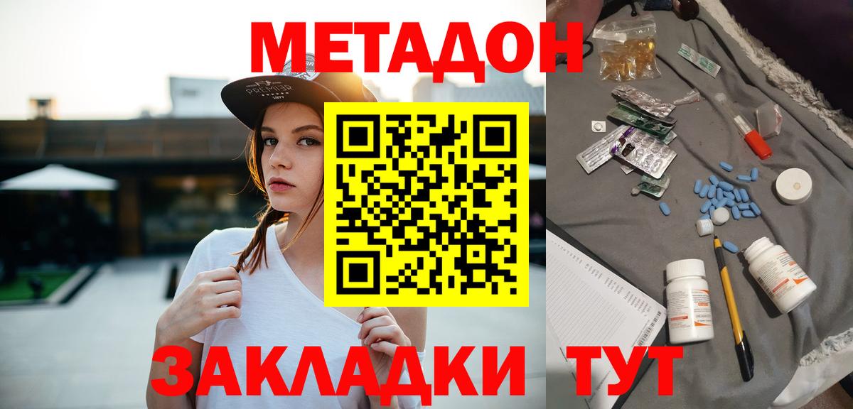 Метадон кристалл  Метадон кристалл  Бугуруслан  Вход с VPN 