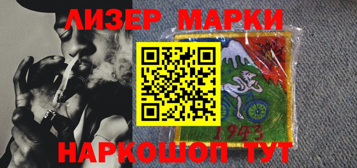 Марки N-bome 1,8мг Бугуруслан