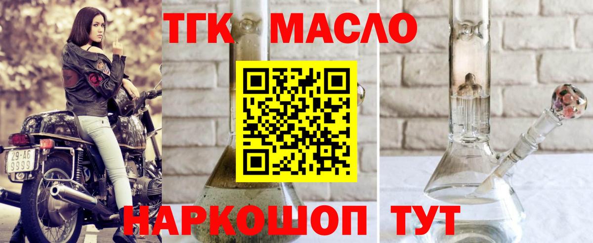 ТГК жижа  купить наркотики цена  Бугуруслан  Вход с VPN 