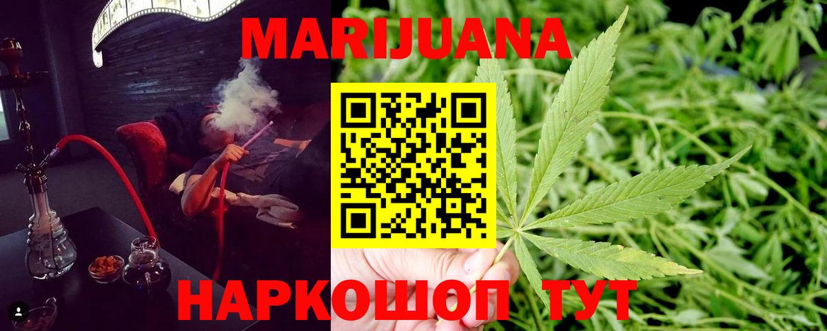 Конопля Ganja  Канабис конопля  Бугуруслан  Вход с VPN 